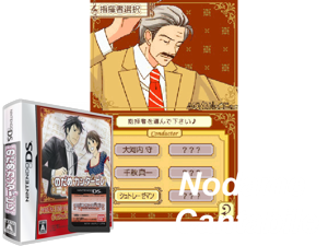 Nodame Cantabile (Japan) Cover